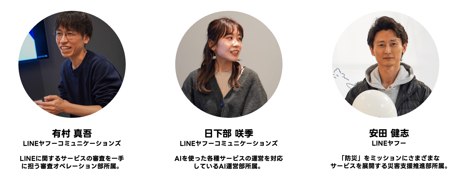 プロフィールスライド
