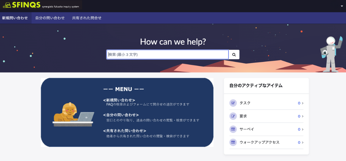 スフィンクス画面png-1