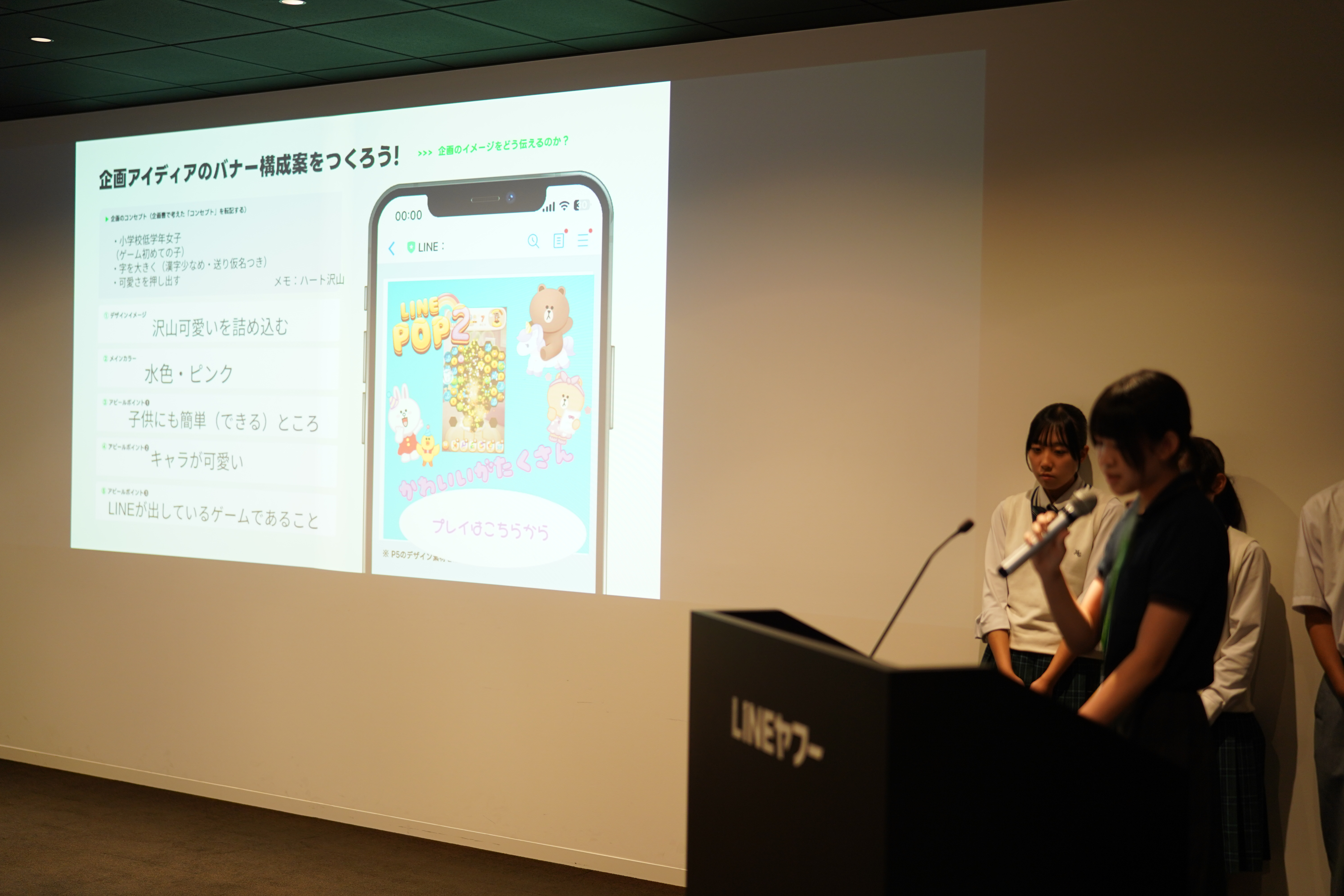 マーケ体験発表