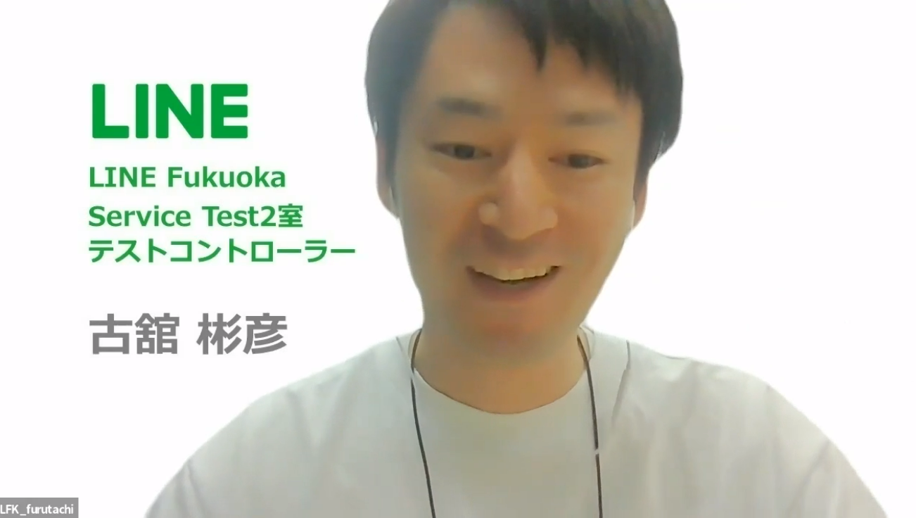 古舘さん