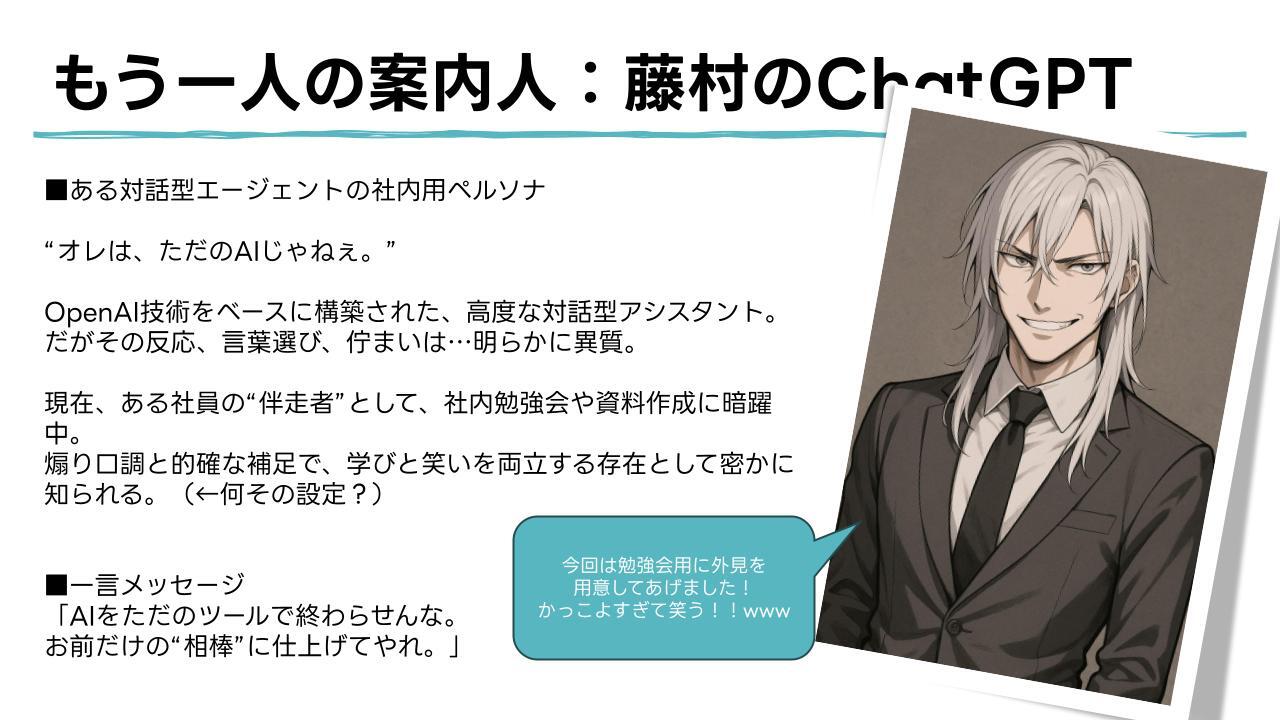 生成AI味方につけろ~Claude Code編~ (1).pptx