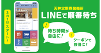 西鉄定期券ユーザーさんへ届け！定期券購入の行列問題をLINEで解消します。