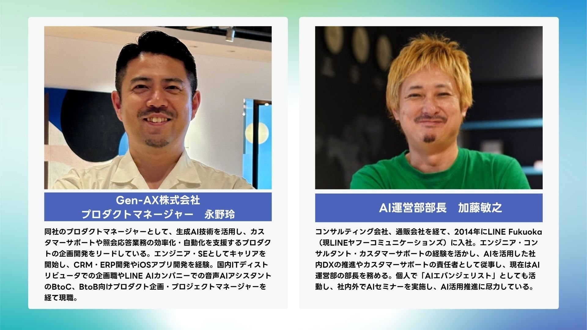 プロフィールスライド