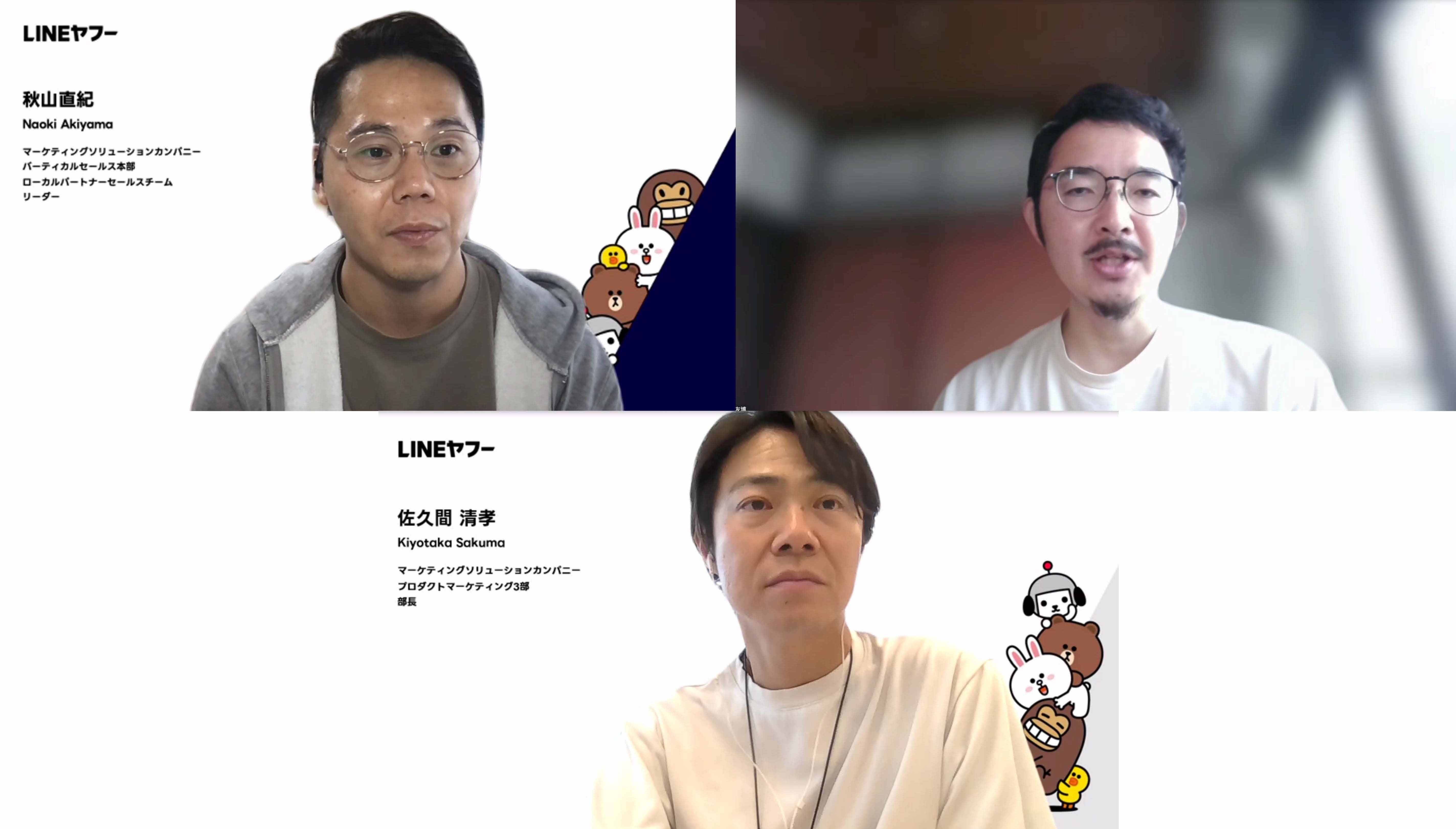 オンライン会議