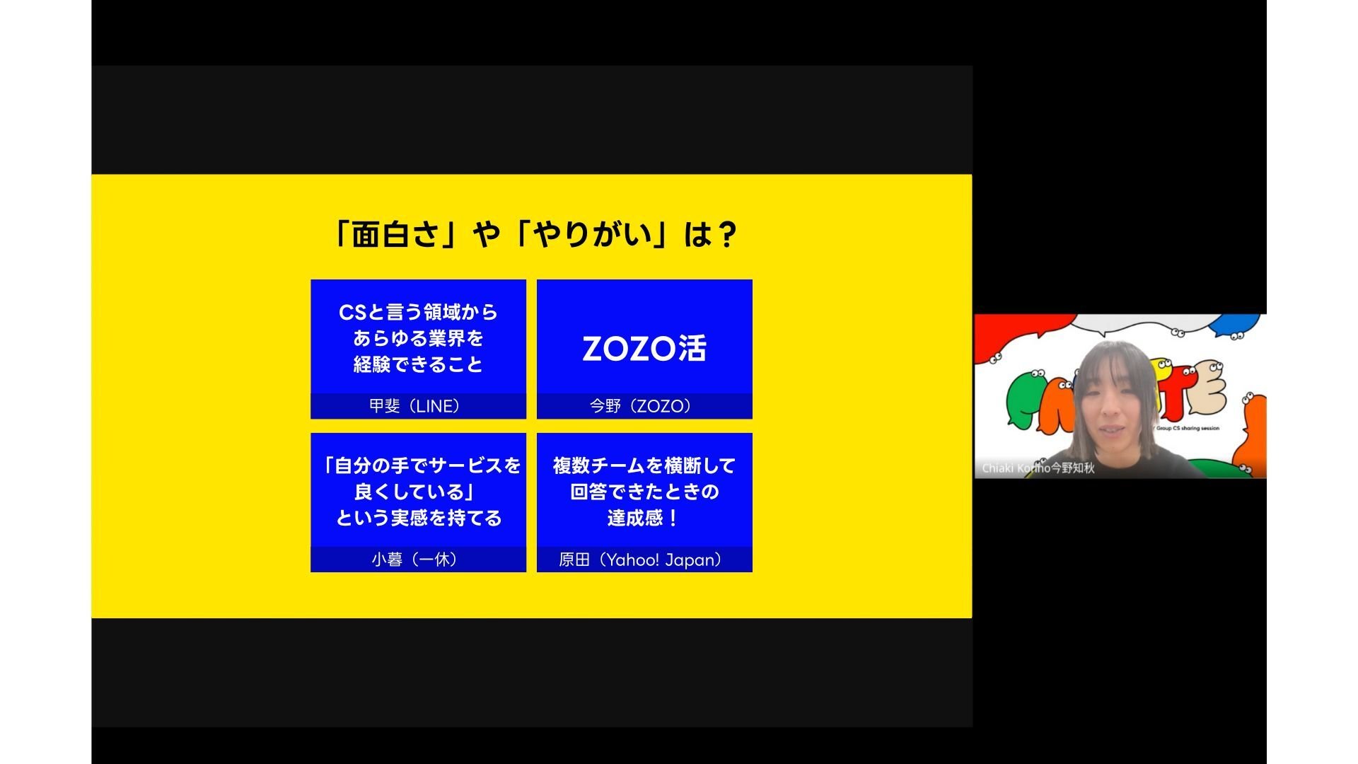 オンライン会議