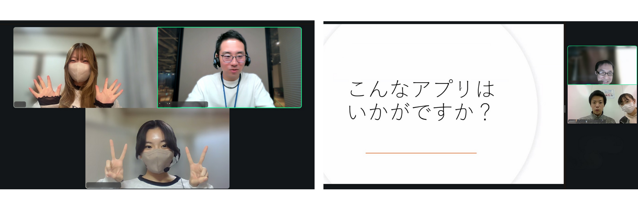 ZOOM会議