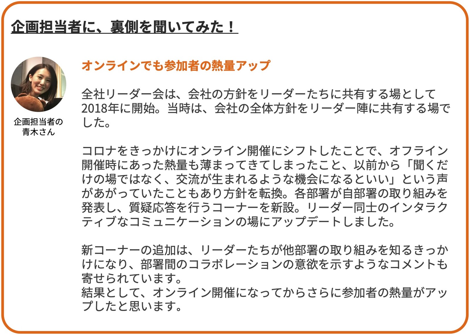 社内コミュニケーション2