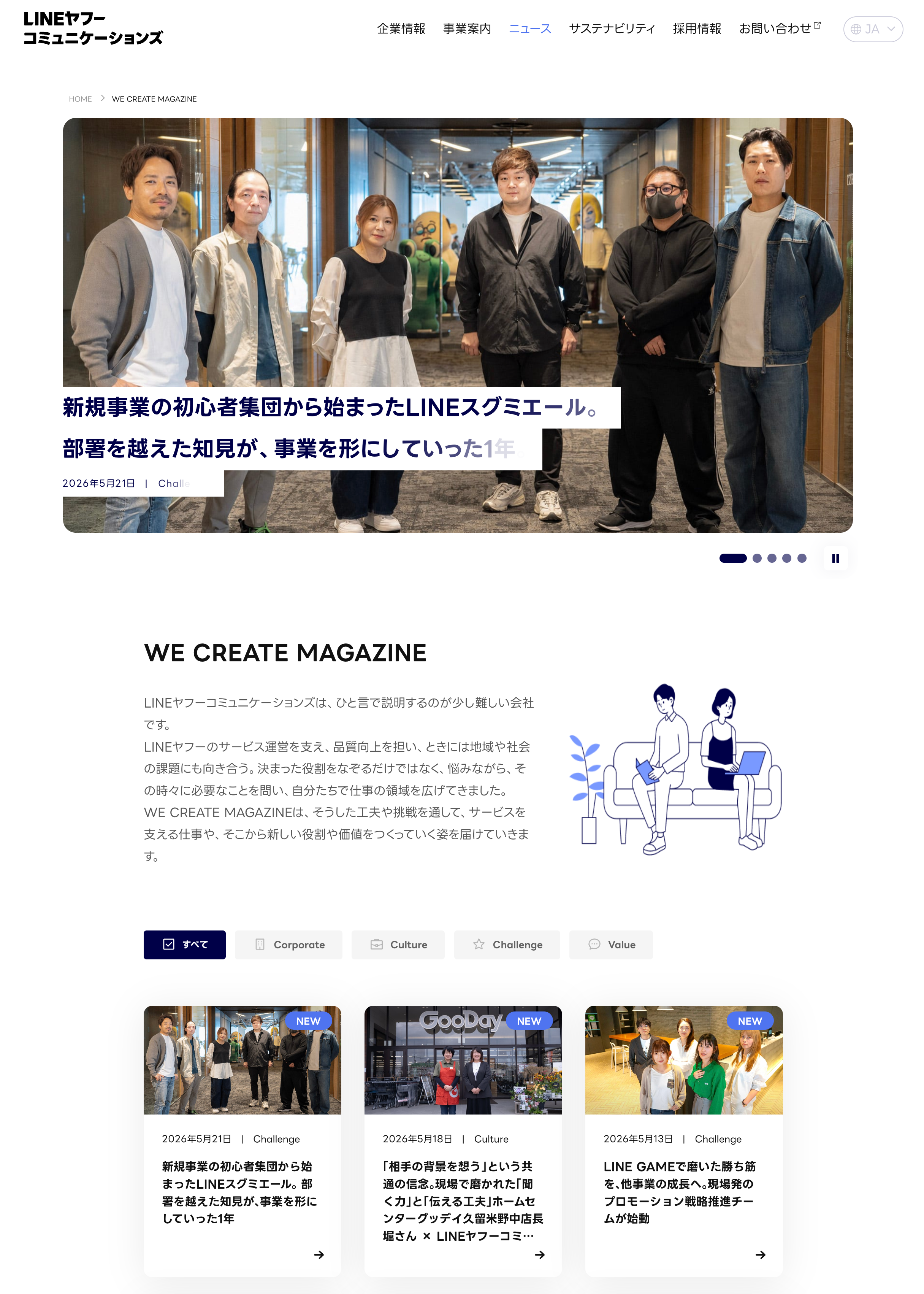 lycomm.co.jp_ja_blogのコピー