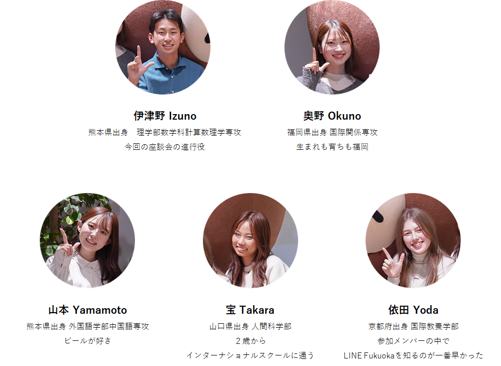 member 一覧