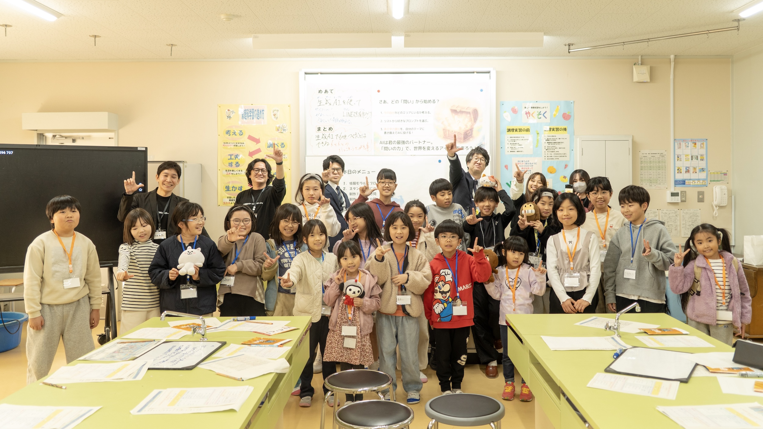 チーム学校
