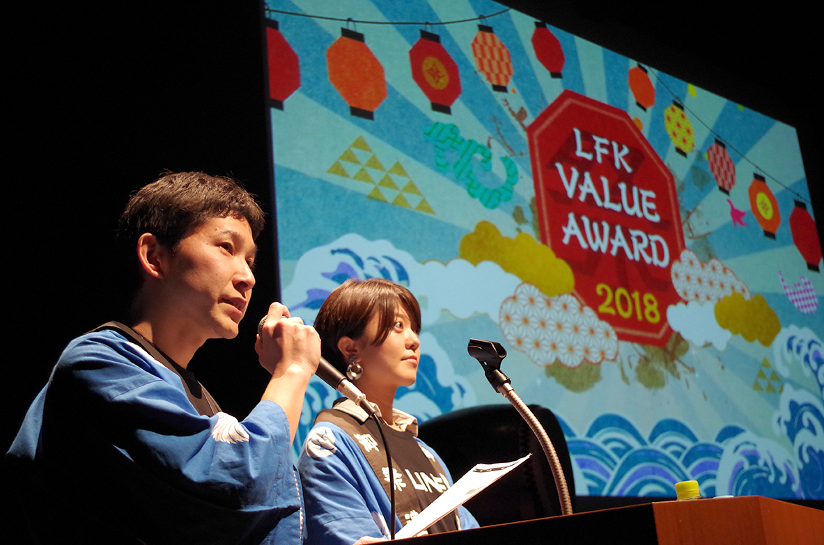 チャレンジを支援する制度「LFK VALUE AWARD」表彰式初公開 サムネイル画像
