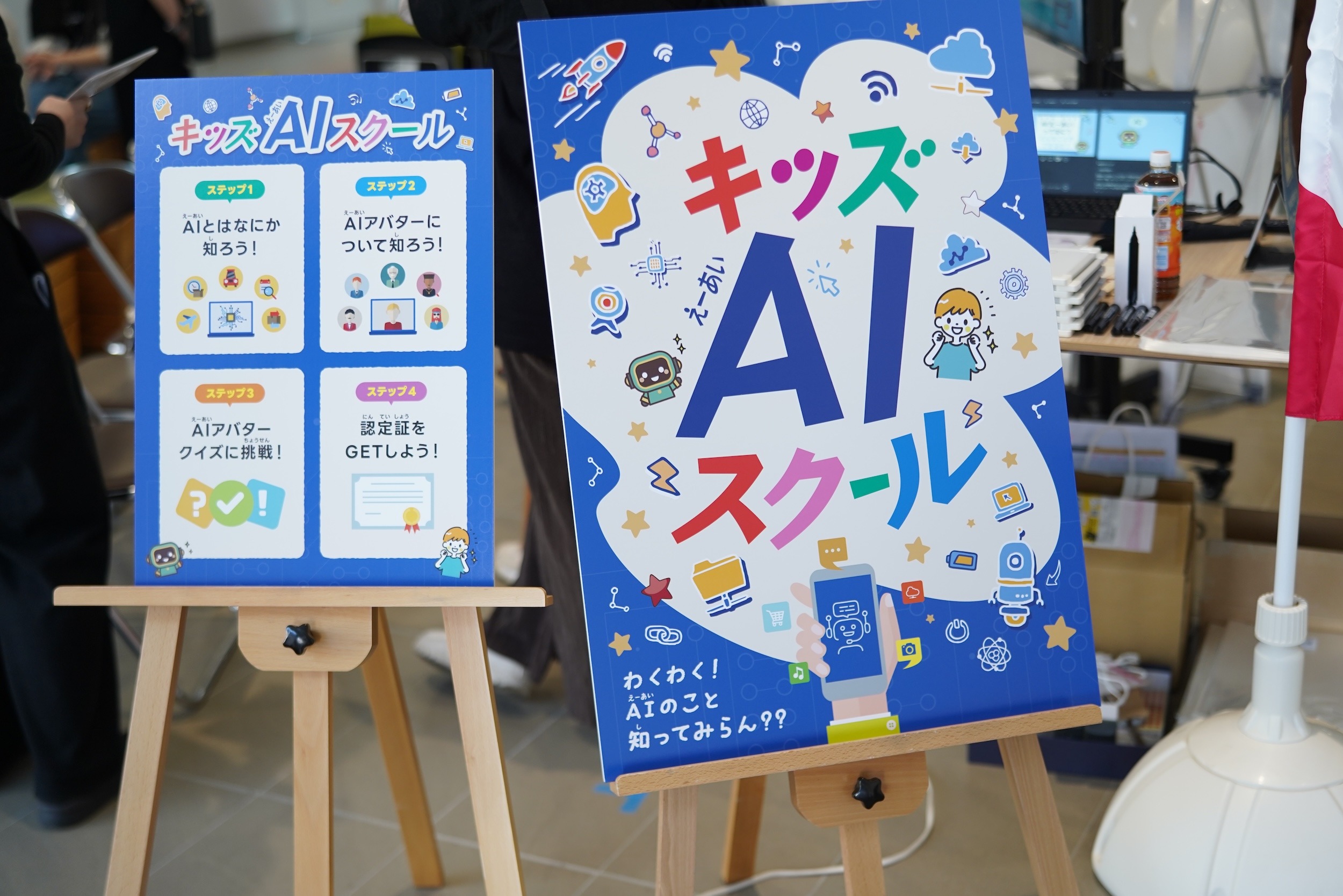ai⭐︎キッズ用出品中です☺︎ ユーザー目線でAIへの興味と好奇心を引き出す「キッズAIスクール」に