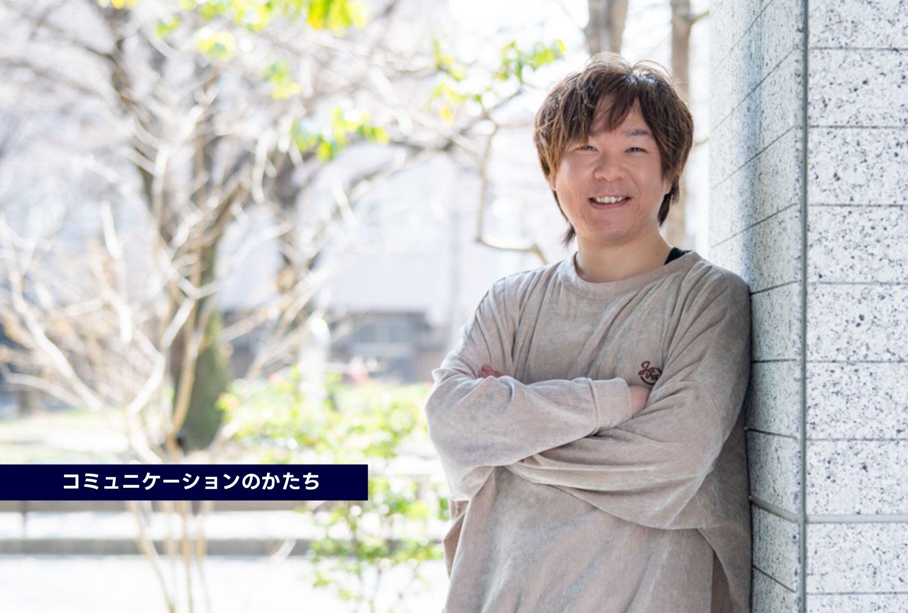 「聞く」より「聴く」。質問を重ねることで見えるコミュニケーションの可能性 サムネイル画像