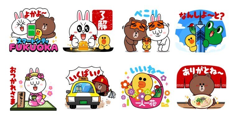イラスト: LINEスタンプ「福岡市～スマートシティ～ × LINE」